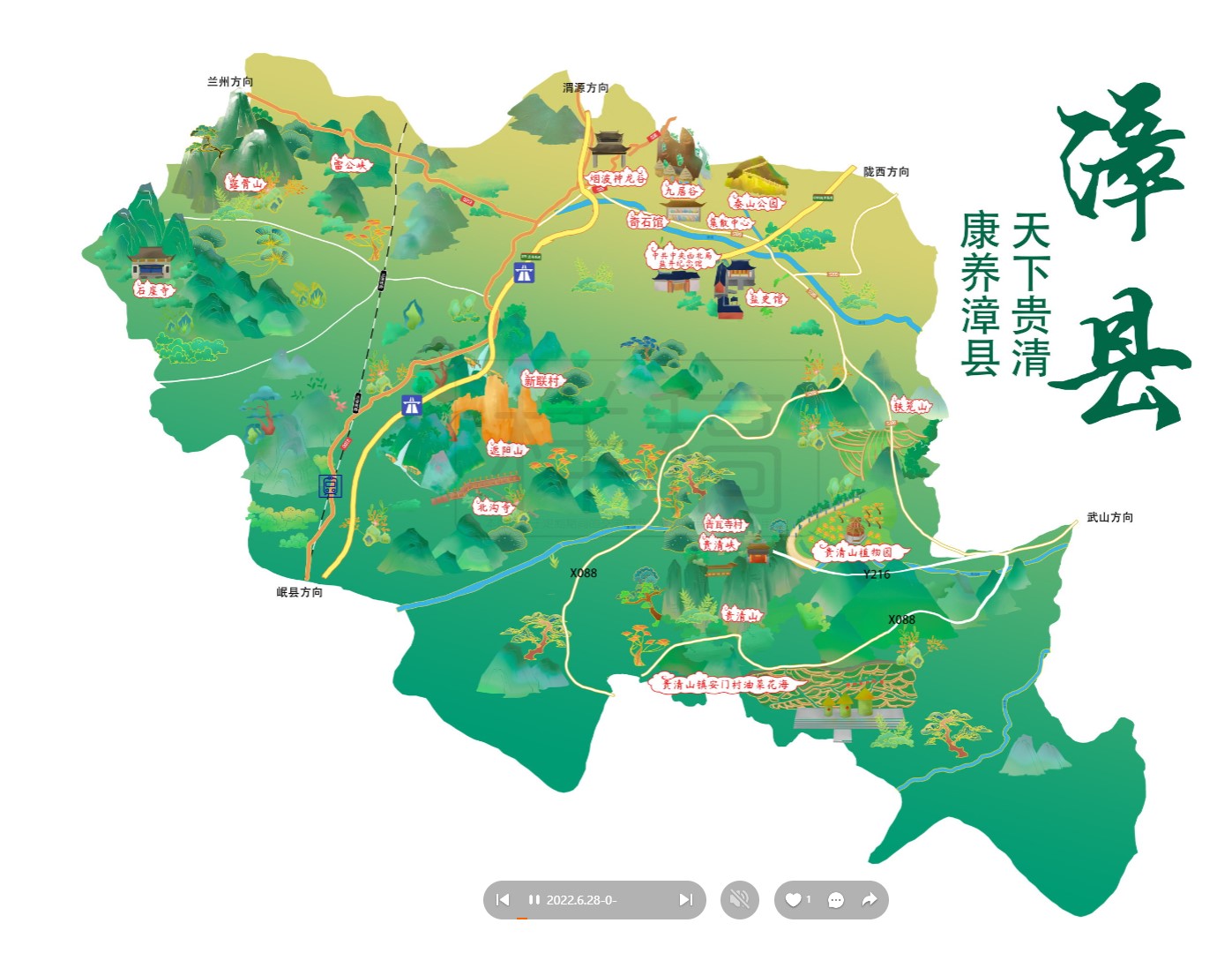 连云漳县手绘地图